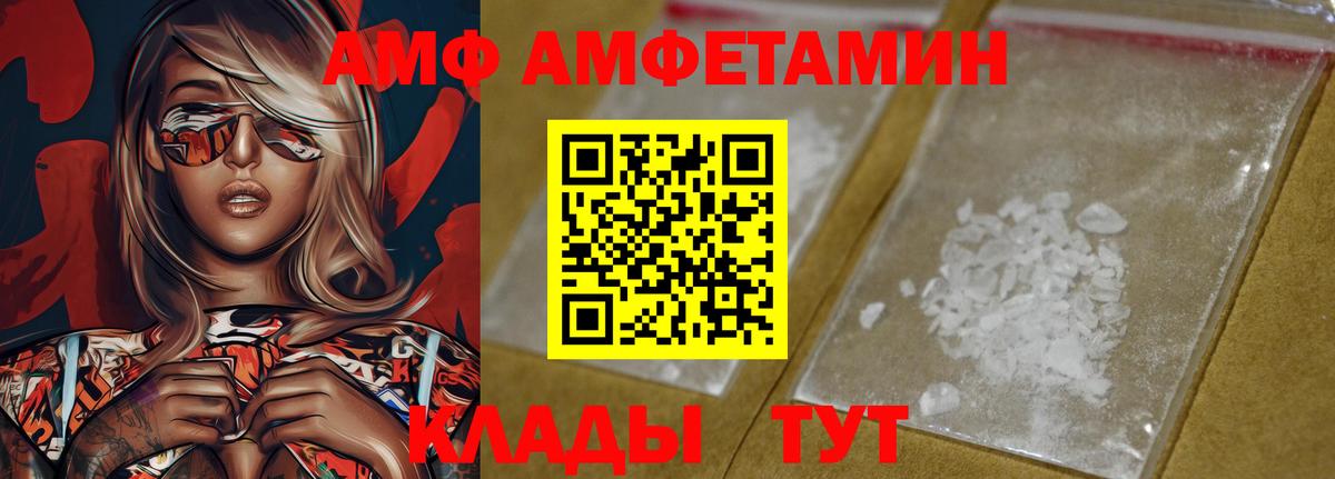 Amphetamine 97% Красноармейск