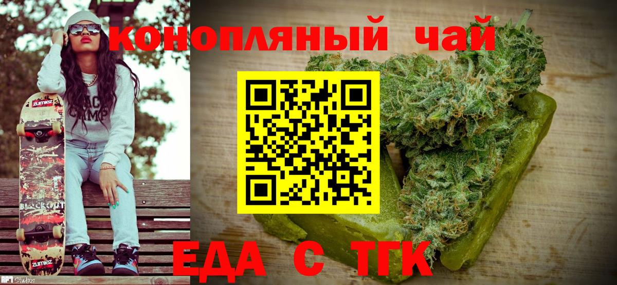 Canna-Cookies марихуана Красноармейск