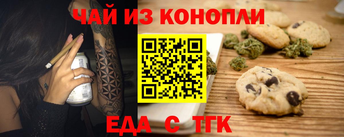 Cannafood конопля  Вход с VPN  Красноармейск 