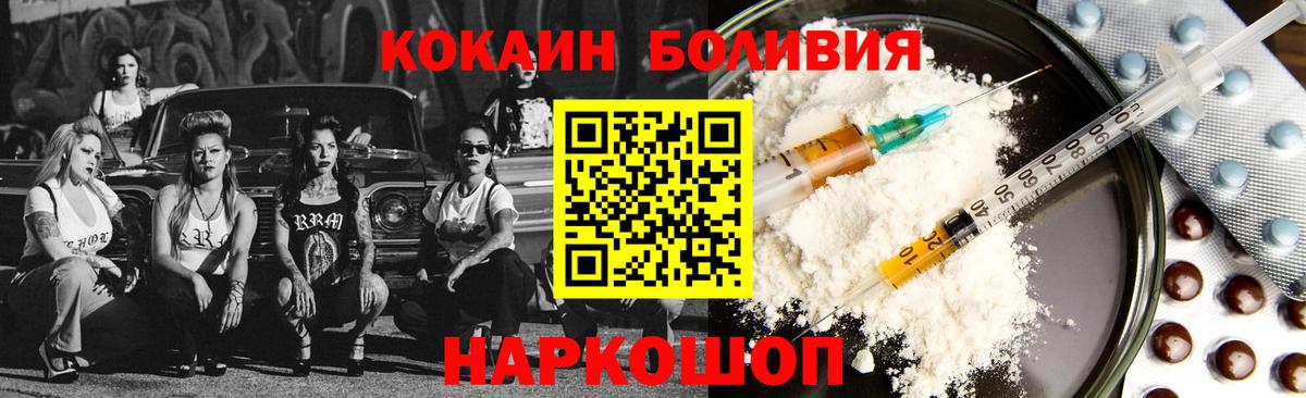 Кокаин Колумбийский Красноармейск