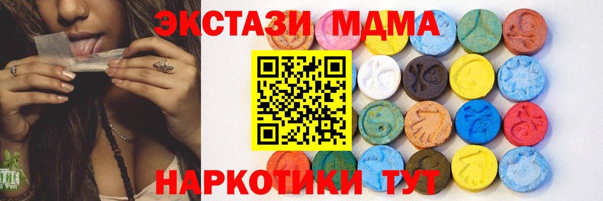Красноармейск  Ecstasy XTC  Ecstasy  Вход с VPN  ЭКСТАЗИ MDMA 