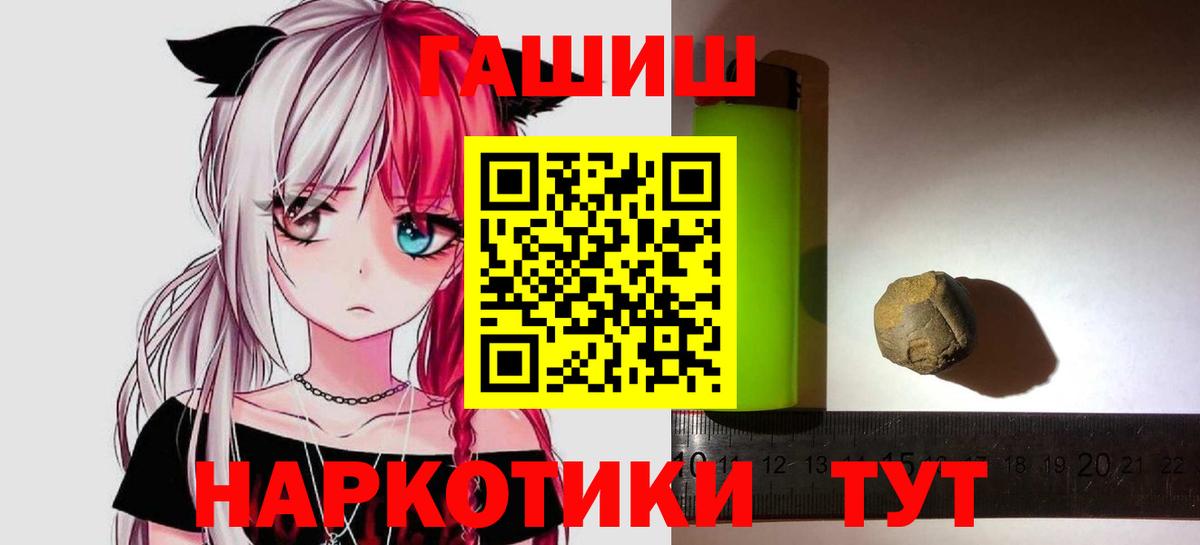 ГАШ убойный  Гашиш индика сатива  Гашиш  Красноармейск  Вход с VPN 