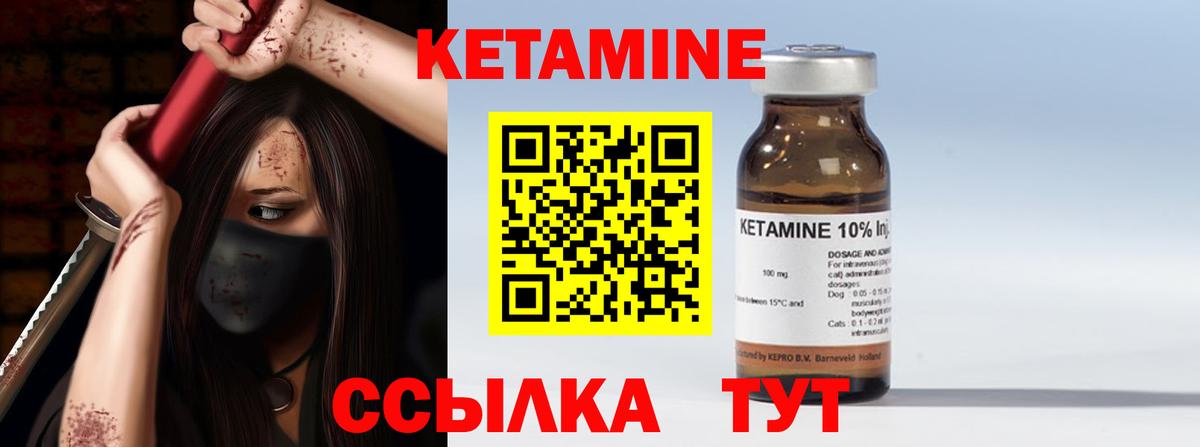 Кетамин ketamine  КЕТАМИН ketamine  ОМГ ОМГ как войти  Красноармейск  Вход с VPN 