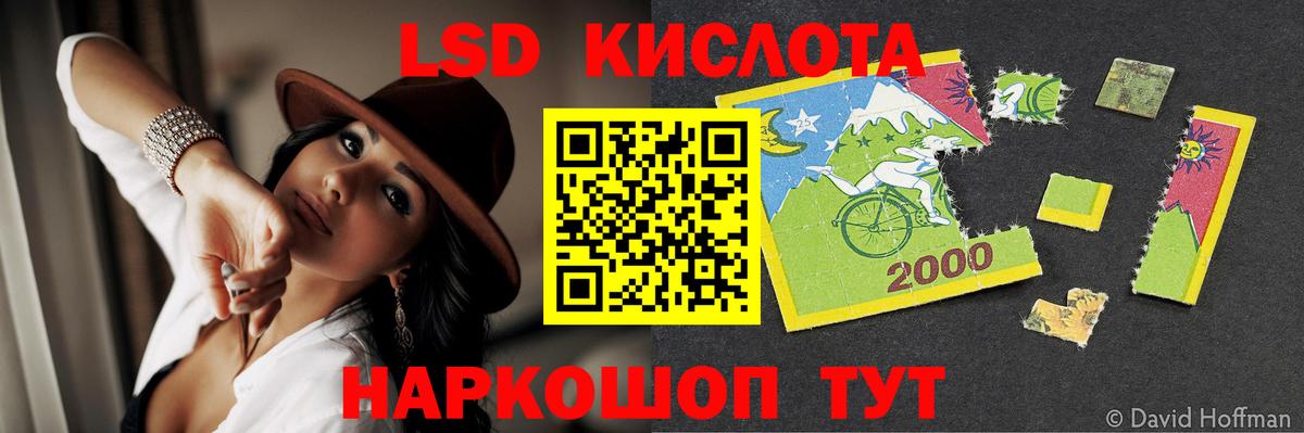 Лсд 25 экстази ecstasy  Вход с VPN  ЛСД экстази  Красноармейск 