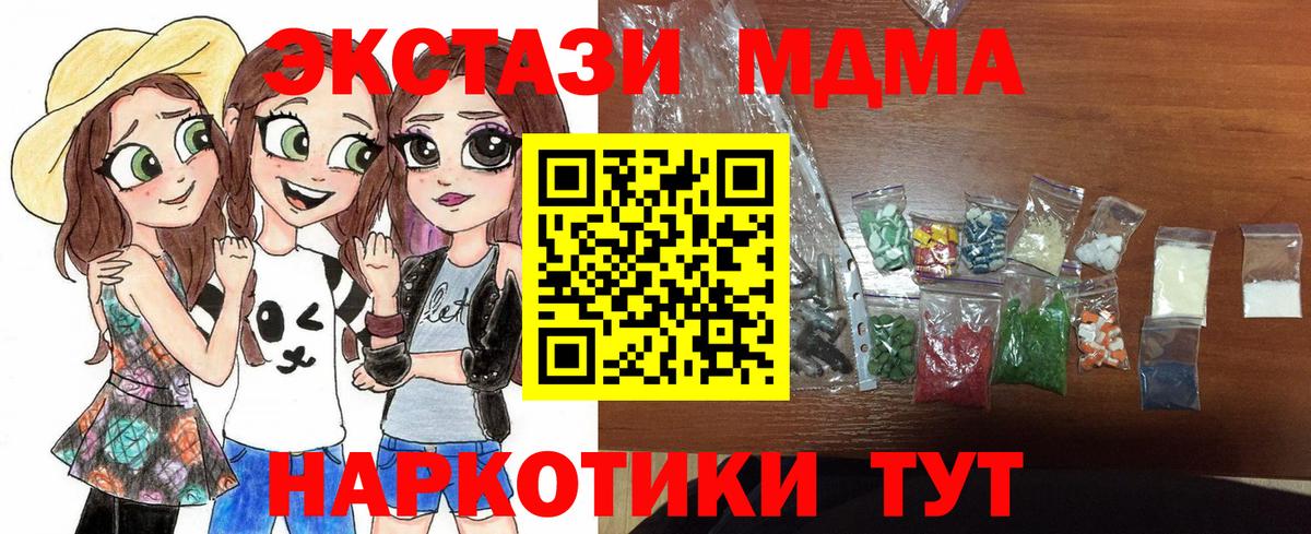 MDMA молли  МДМА  MDMA VHQ  Красноармейск  Вход с VPN 