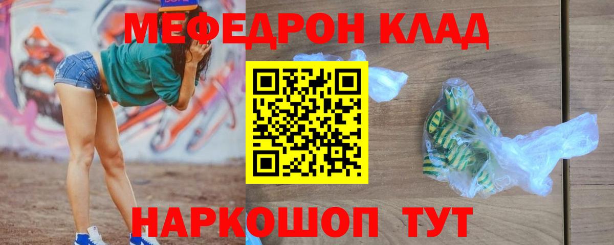 Меф кристаллы Красноармейск