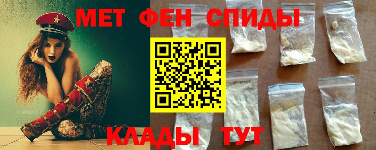 Красноармейск  Первитин винт  Вход с VPN  Первитин винт 