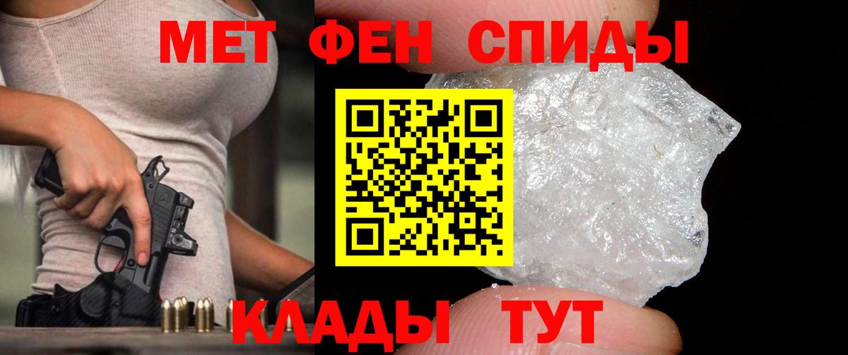 Метамфетамин винт Красноармейск